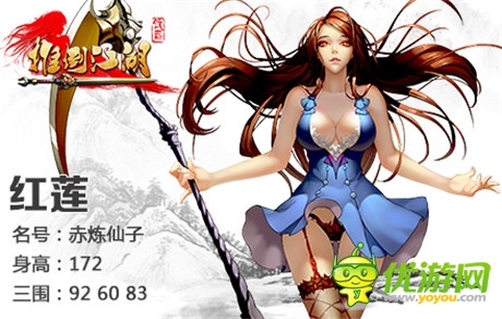 《推倒江湖》妖女系統(tǒng):帶你全方位圍觀女神