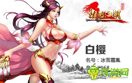 《推倒江湖》妖女系統(tǒng):帶你全方位圍觀女神