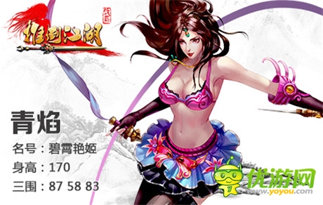 《推倒江湖》妖女系統(tǒng):帶你全方位圍觀女神