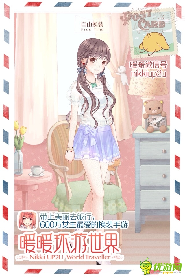開啟新旅程 《暖暖環(huán)游世界》全新版本今日更新
