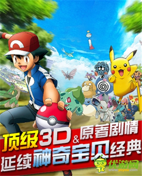 再現(xiàn)經(jīng)典 3D寵物對(duì)戰(zhàn)手游《口袋寶貝》近日封測(cè)