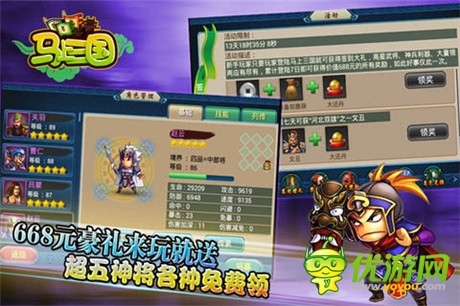 戰(zhàn)斗狂潮《馬上三國》新服“借刀殺人”今日火爆開啟