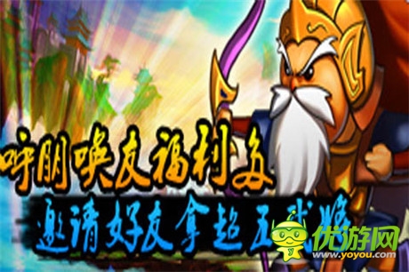 戰(zhàn)斗狂潮《馬上三國》新服“借刀殺人”今日火爆開啟