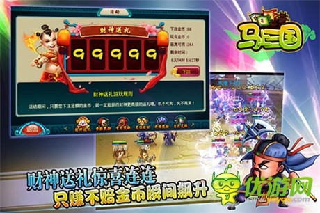 戰(zhàn)斗狂潮《馬上三國》新服“借刀殺人”今日火爆開啟