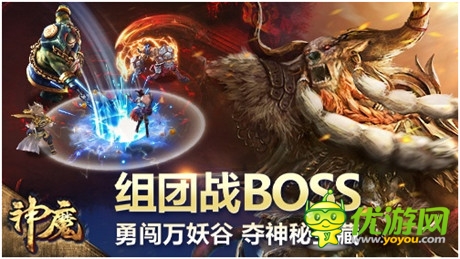 前方兇險 步步驚心 揭秘《神魔》萬妖谷BOSS