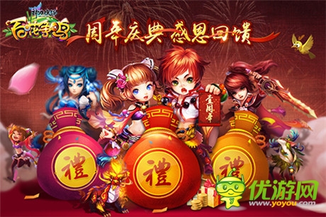 齊賀《神雕俠侶》一周年 全新江湖等你體驗(yàn)