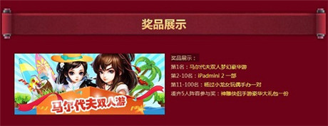 齊賀《神雕俠侶》一周年 全新江湖等你體驗(yàn)