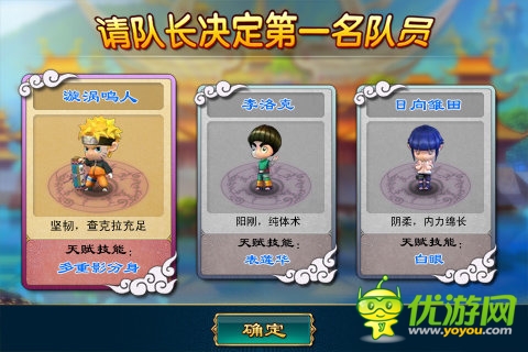 火影世界3d截圖欣賞