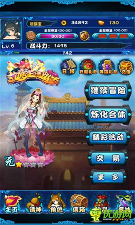 不再做無聊點(diǎn)擊黨《女施主請留步》剽悍勿需解釋