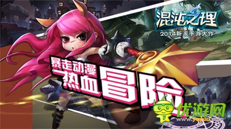 英雄們的脫變《混沌之理》全新官網(wǎng)上線