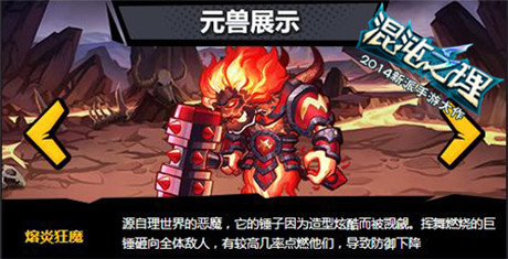 英雄們的脫變《混沌之理》全新官網(wǎng)上線