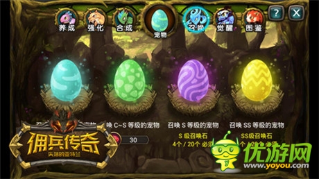 感覺(jué)萌萌噠《傭兵傳奇》海量寵物顯神威