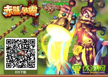 喋血狂戰(zhàn)《赤壁爭霸》風(fēng)云雄起重分天下