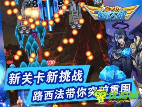 《全民飛機大戰(zhàn)》新戰(zhàn)機路西法上架 海量鉆石大回饋