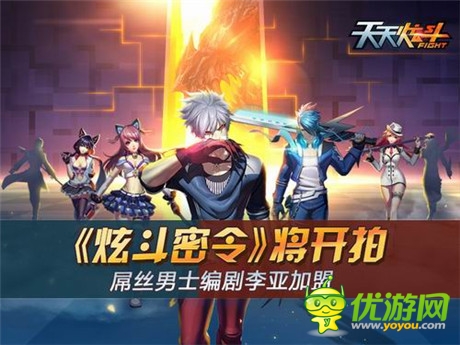 熱血?jiǎng)幼魇钟巍短焯祆哦贰分黝}微網(wǎng)劇將開拍