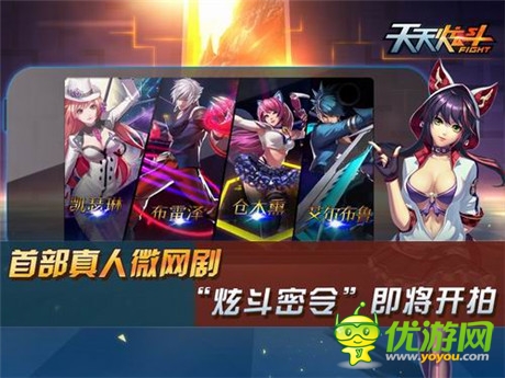 熱血?jiǎng)幼魇钟巍短焯祆哦贰分黝}微網(wǎng)劇將開拍