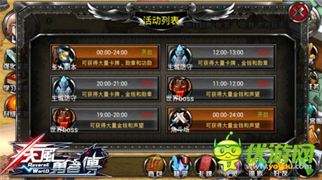 兩大戰(zhàn)斗系統(tǒng) 來(lái)《疾風(fēng)勇者傳》血拼到底