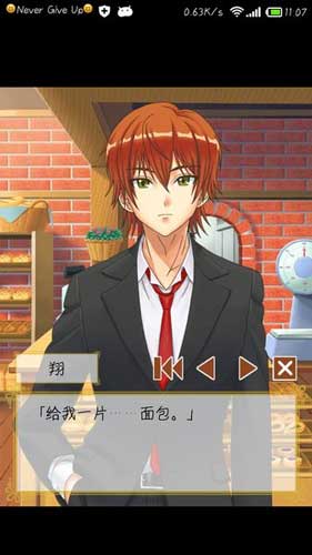 我的面包店被翔承包了 《心跳！戀愛面包店》評測