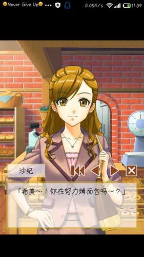 我的面包店被翔承包了 《心跳！戀愛面包店》評測