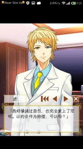 我的面包店被翔承包了 《心跳！戀愛(ài)面包店》評(píng)測(cè)