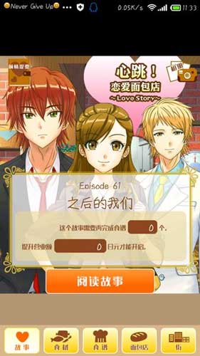 我的面包店被翔承包了 《心跳！戀愛(ài)面包店》評(píng)測(cè)