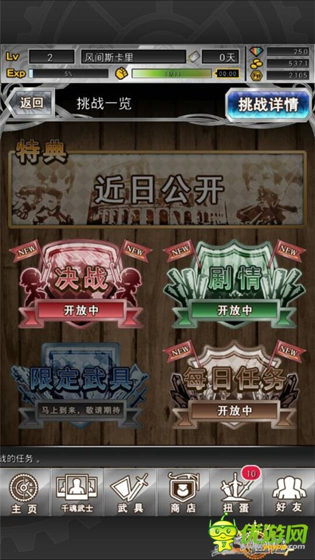 可愛風暴席卷《萬千回憶》玩出節(jié)奏來