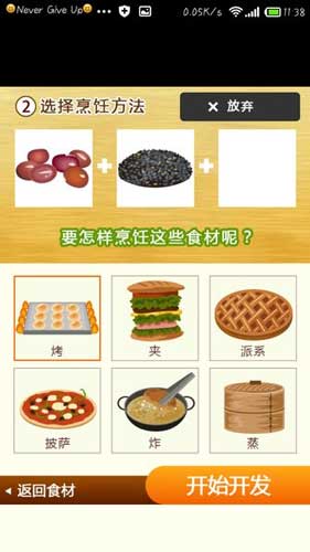 我的面包店被翔承包了 《心跳！戀愛面包店》評測