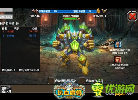 《熱血魔獸》明日內(nèi)測 全新內(nèi)容提前曝光