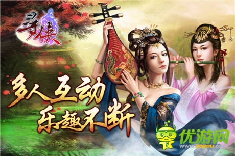 龍翔虎躍 《尋俠OL》讓你一夜成土豪