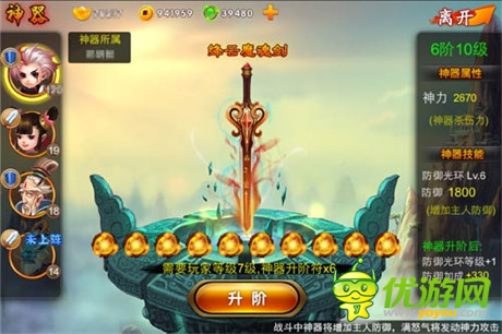 囧西游之大鬧天宮 神器玩法大揭秘