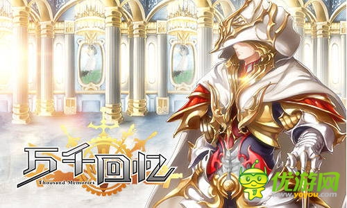 《萬千回憶》開發(fā)商:2014年凈利潤比去年擴大10倍