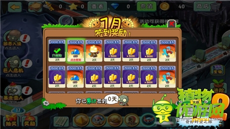 速來圍觀《植物大戰(zhàn)僵尸2》迎來限量版胡蘿卜導彈車