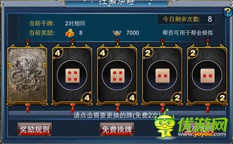 翻牌賺錢 天拓游戲《倚天》玩轉(zhuǎn)江湖歷練