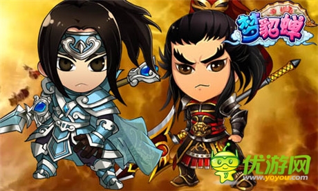 人氣動漫改編 要玩《夢貂蟬》百余Q萌原畫鑒賞