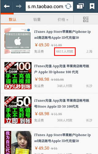 蘋(píng)果商店被曝有充值漏洞 惡意退款造成CP流水受損失