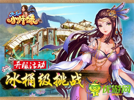 冰桶級挑戰(zhàn)《天天小師妹》“唯我獨尊”帶你濕身