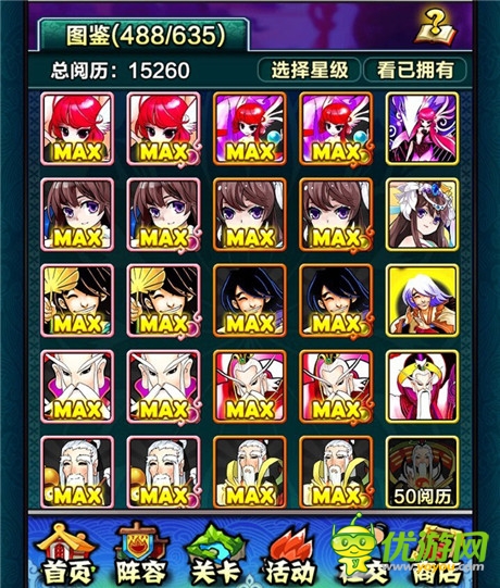 神仙無罪賣萌萬歲 萌仙全新大版本萌動(dòng)來襲