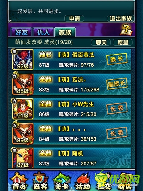 神仙無罪賣萌萬歲 萌仙全新大版本萌動(dòng)來襲