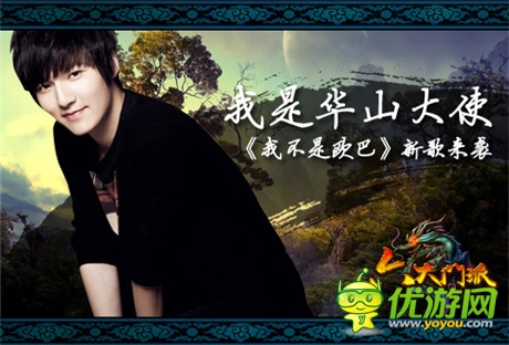 小“李敏鎬”《六大門派》自由中耀出真實心聲