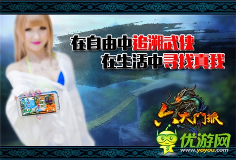 小“李敏鎬”《六大門派》自由中耀出真實心聲