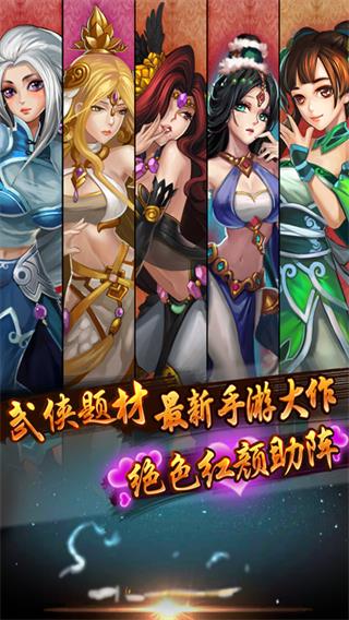 美人記截圖欣賞