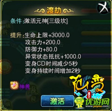 新服務(wù)器震撼開啟《仙變》玩法詳細(xì)開貼