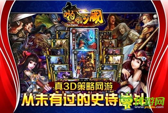 重度手游進軍“社交化” 能否突破局限？