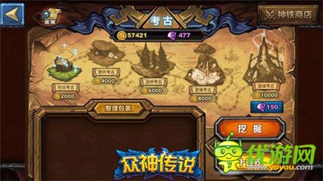 樂玩《眾神傳說》火速全開 逆襲天下就在今朝