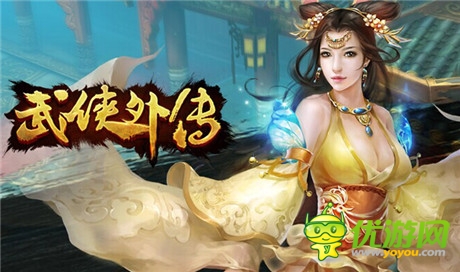 討伐大魔怪《武俠外傳》群毆世界boss