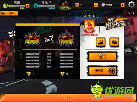 樂享足球 《街頭足球》純粹競技體驗