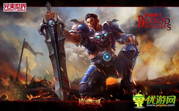 暗黑黎明截圖欣賞