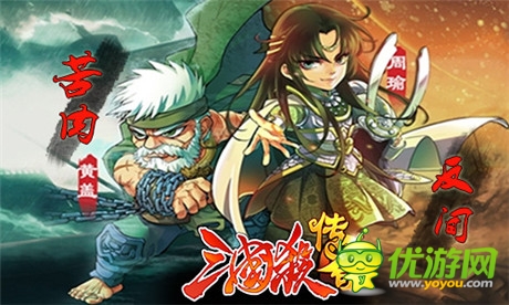 《三國殺傳奇》28日封測(cè)開啟 激活碼提前領(lǐng)