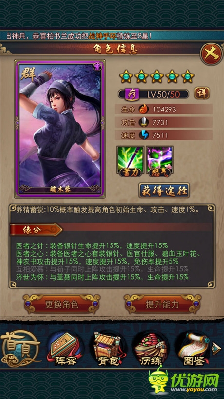 原著羈絆真實再現(xiàn) 《秦時明月2》陣容系統(tǒng)首曝