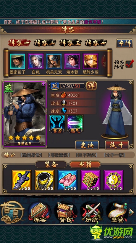 原著羈絆真實再現(xiàn) 《秦時明月2》陣容系統(tǒng)首曝